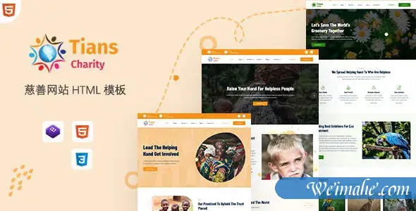 慈善社会公益网站Bootstrap模板