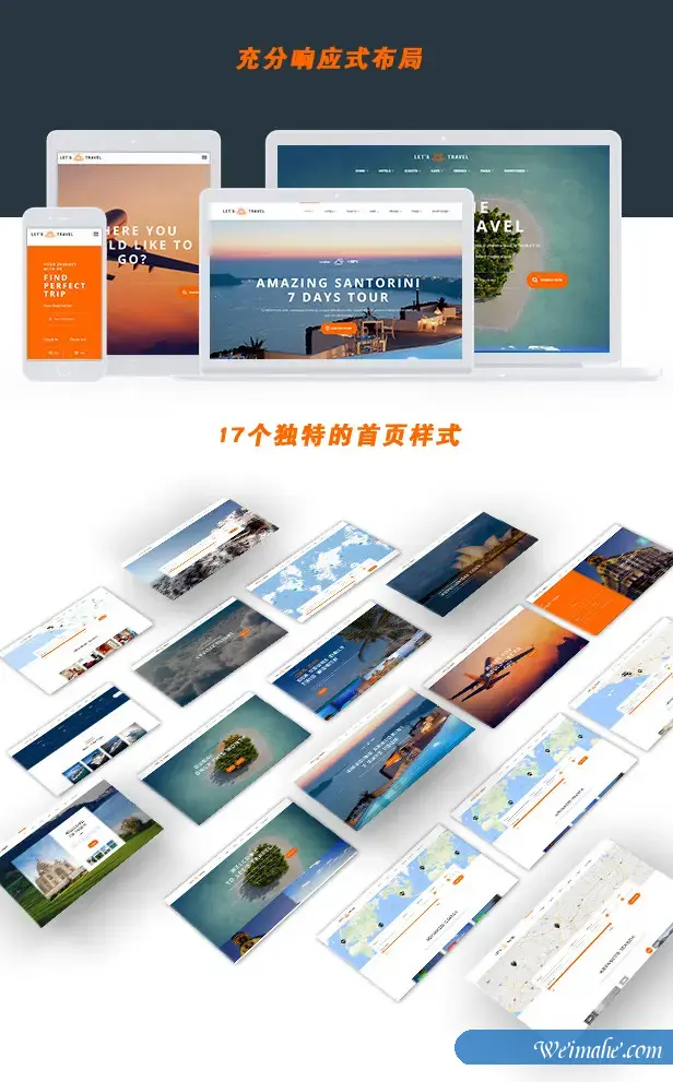旅游Bootstrap宾馆预订模板Travel 旅游Bootstrap宾馆预订模板Travel