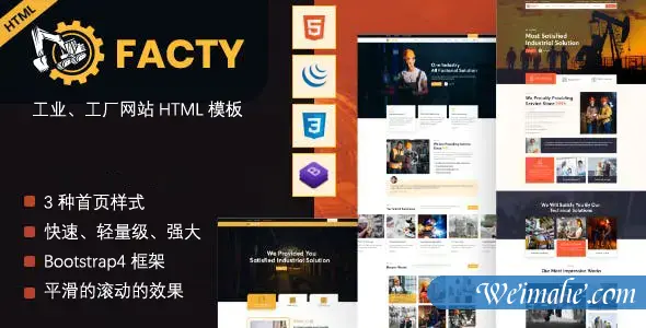 大气工业工厂企业网站bootstrap模板