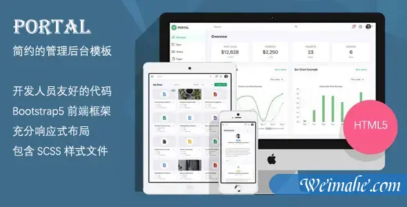 简单的后台管理系统bootstrap5框架