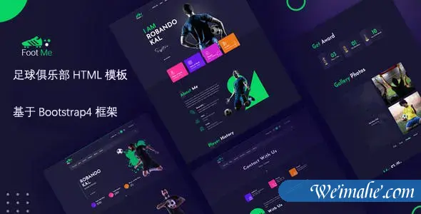炫酷暗色足球俱乐部网站bootstrap模板 炫酷暗色足球俱乐部网站bootstrap模板