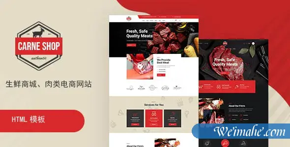 响应式生鲜肉类电商bootstrap模板