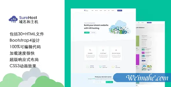 Bootstrap4主机网站模板 Bootstrap4主机网站模板