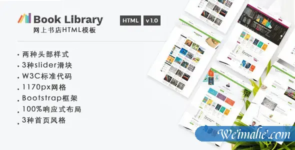 响应式网上书店HTML模板