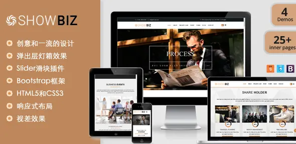 响应式Bootstrap企业网站模板 响应式Bootstrap企业网站模板