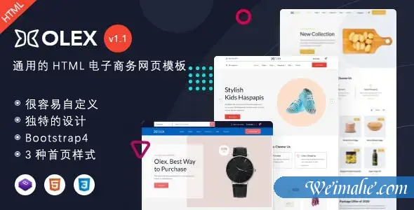 通用的电子商务购物网页bootstrap模板 通用的电子商务购物网页bootstrap模板