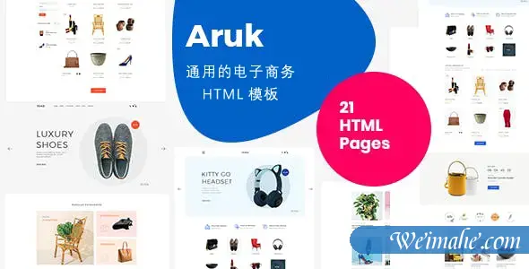 响应式电子商务购物商店bootstrap网页模板