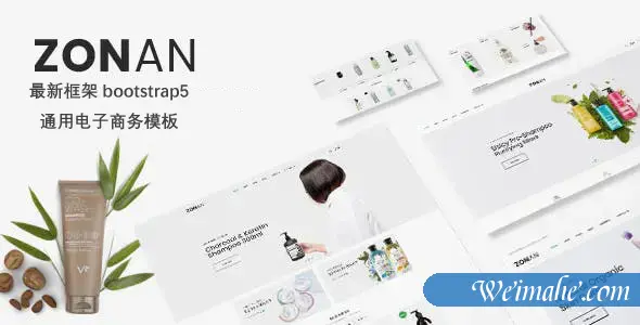 响应设计化妆品电商网站网页模板