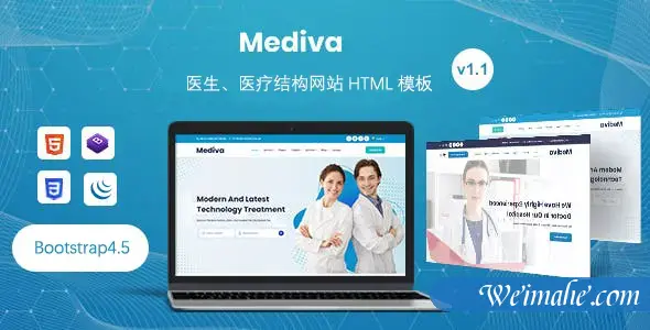 蓝色医生医疗机构网站bootstrap模板