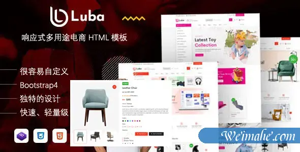 满屏设计电子商务网站bootstrap模板