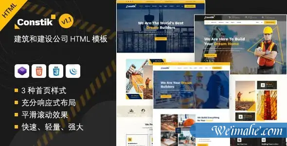 响应式施工建筑公司网站HTML模板