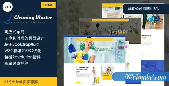 Bootstrap清洁公司网站模板Clening