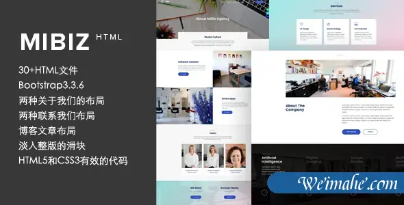 Bootstrap工作室网站Html模板 Bootstrap工作室网站Html模板