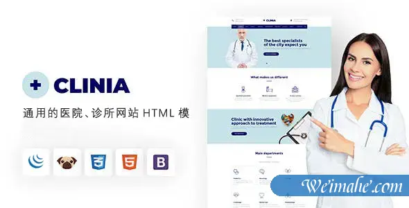 响应式bootstrap医疗行业医院模板