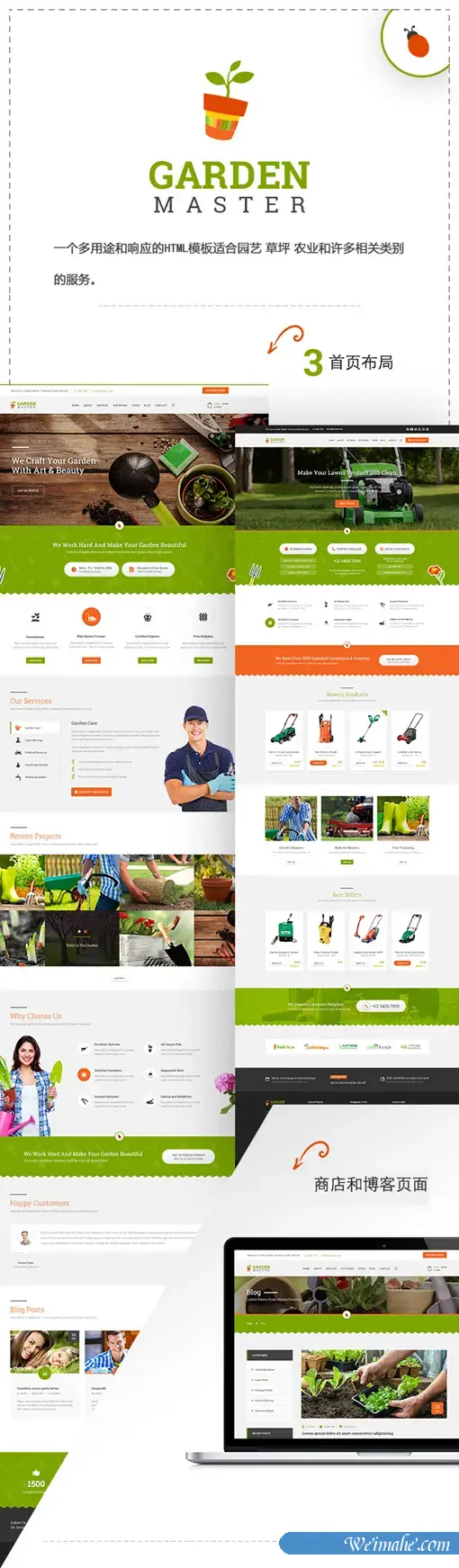 园艺草坪园林绿化HTML5模板