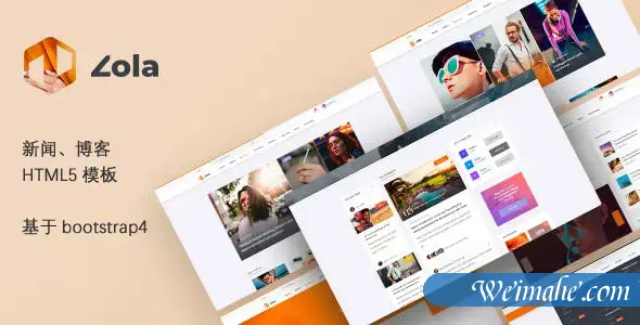 新闻资讯网站模板响应式前端设计