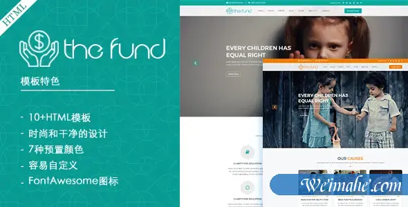 响应式慈善捐款网站HTML模板