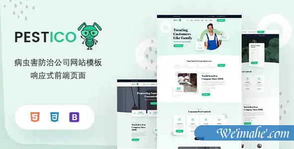 家庭病虫害防治服务bootstrap模板