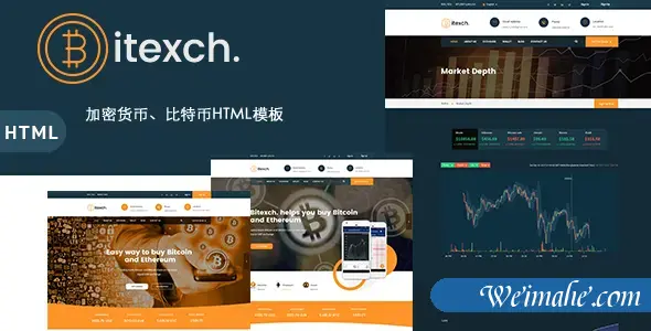 加密货币比特币HTML模板 加密货币比特币HTML模板