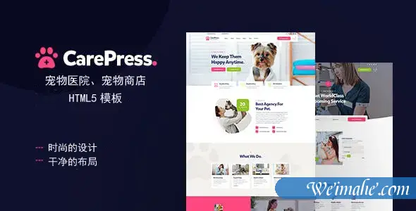 bootstrap宠物医院和商店网页模板