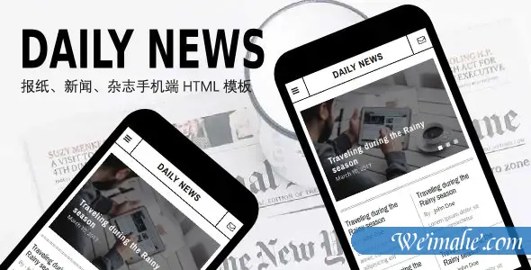 报纸新闻资讯手机网站静态模板