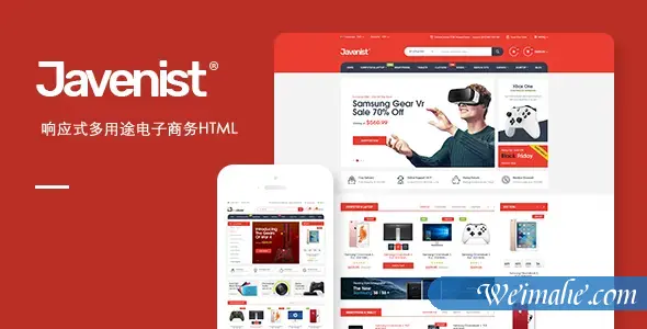 手机端电商Bootstrap模板