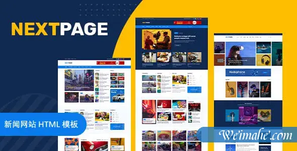 蓝色响应式新闻报纸网页前端模板