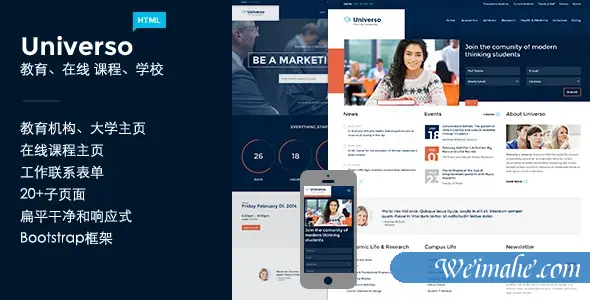 大学教育培训网站Bootstrap模板