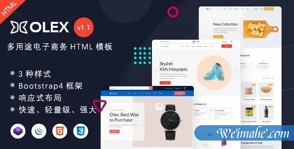 bootstrap途电子商务购物网站前端模板