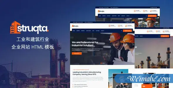 工业和建筑行业企业网站bootstrap模板