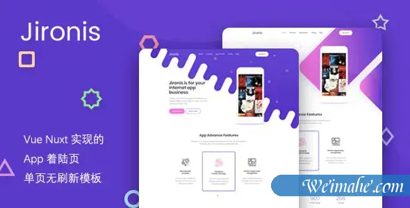 Vue Nuxt实现的App着陆页单页模板源码