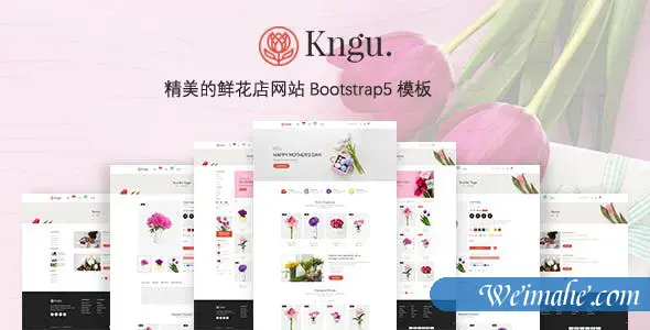 精美的鲜花店网站bootstrap5模板