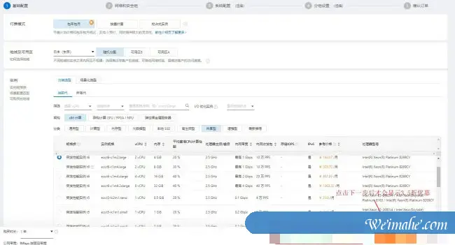 日本东京服务器多少钱一年?阿里云/腾讯云日本东京服务器价格