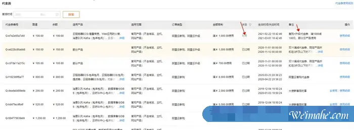 阿里云代金券在哪里,阿里云代金券领取后怎么用 阿里云代金券在哪里,阿里云代金券领取后怎么用