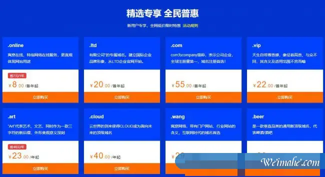 阿里云域名1元注册申请:.xyz/.top/.ltd等域名低至1元/年起 阿里云域名1元注册申请:.xyz/.top/.ltd等域名低至1元/年起