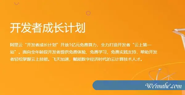 阿里云学生服务器购买教程:阿里云高校学生计划免费云服务器领取 阿里云学生服务器购买教程:阿里云高校学生计划免费云服务器领取