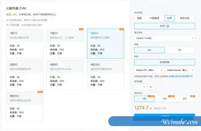 日本东京服务器多少钱一年?阿里云/腾讯云日本东京服务器价格