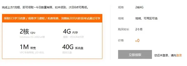 阿里云学生服务器购买教程:阿里云高校学生计划免费云服务器领取 阿里云学生服务器购买教程:阿里云高校学生计划免费云服务器领取