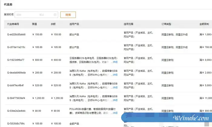 阿里云代金券在哪里,阿里云代金券领取后怎么用 阿里云代金券在哪里,阿里云代金券领取后怎么用