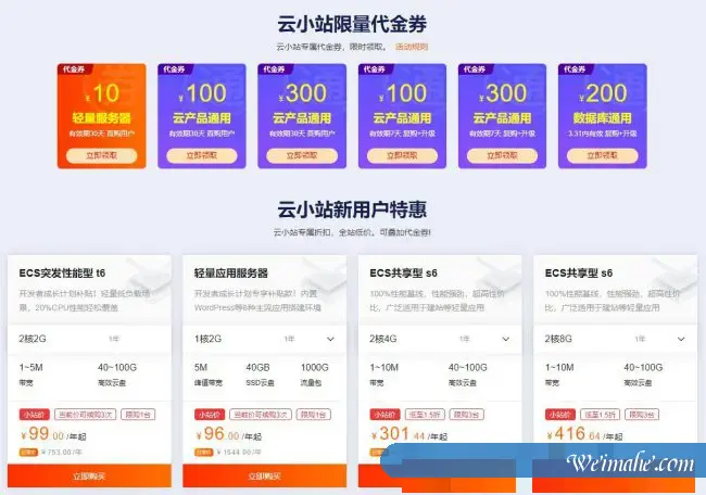 2021年2月份阿里云服务器一年价格和三年优惠价格表 2021年2月份阿里云服务器一年价格和三年优惠价格表