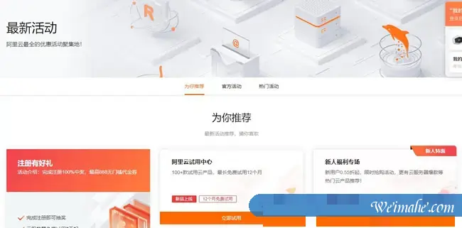 企业购买阿里云服务器图文教程及注意事项 企业购买阿里云服务器图文教程及注意事项