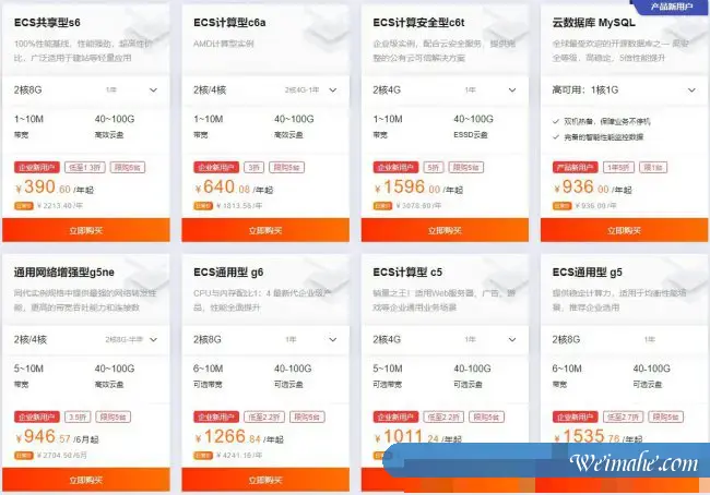 2021年阿里云小站云服务器活动价格表 2021年阿里云小站云服务器活动价格表