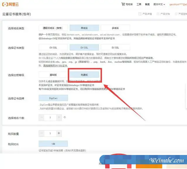 阿里云ssl证书过期怎么解决?阿里云ssl证书到期怎么续期?