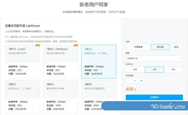 新加坡云服务器多少钱一年?阿里云/腾讯云新加坡服务器价格多少