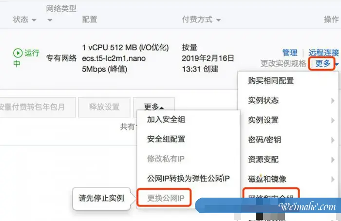 阿里云更换IP教程:阿里云服务器如何更换公网ip? 阿里云更换IP教程:阿里云服务器如何更换公网ip?