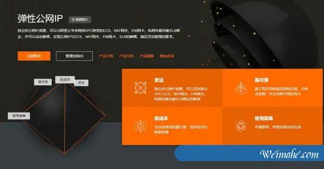 阿里云弹性公网ip怎么收费的?阿里云弹性公网ip费用标准说明 阿里云弹性公网ip怎么收费的?阿里云弹性公网ip费用标准说明