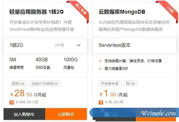 阿里云学生服务器购买教程:阿里云高校学生计划免费云服务器领取 阿里云学生服务器购买教程:阿里云高校学生计划免费云服务器领取
