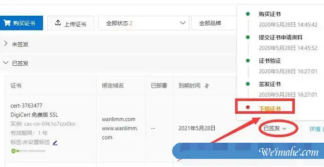 阿里云ssl证书过期怎么解决?阿里云ssl证书到期怎么续期?