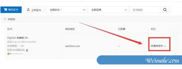 阿里云ssl证书过期怎么解决?阿里云ssl证书到期怎么续期?