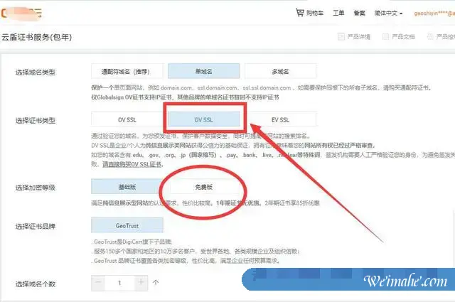 阿里云ssl证书过期怎么解决?阿里云ssl证书到期怎么续期?